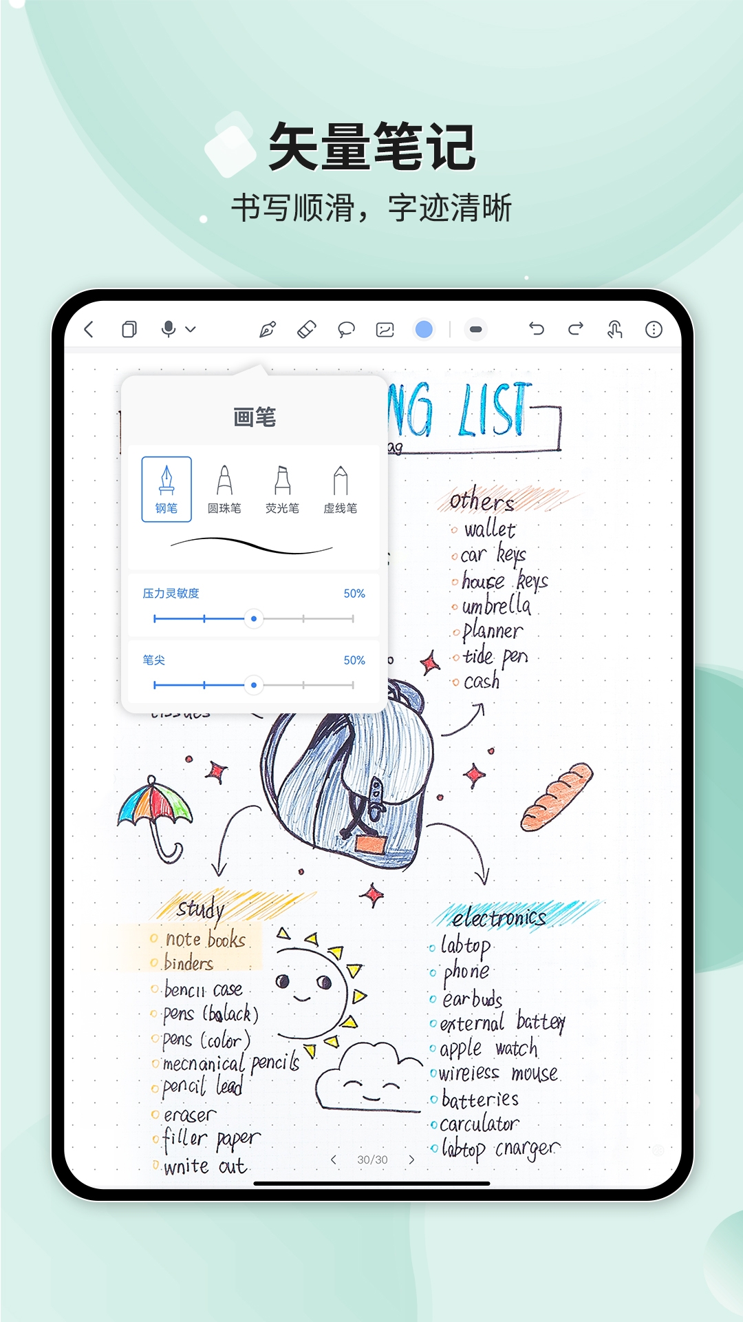 HuionNote最新安卓版高清大图