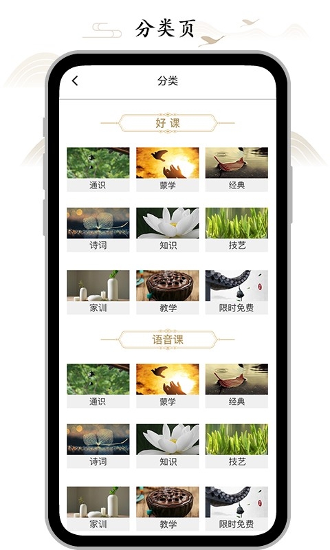 虚空济软件app安卓版高清大图