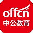 中公教育app官方正版