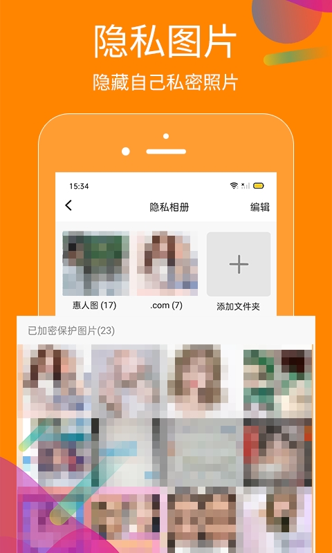 抖商虚拟助手手机安卓版高清大图
