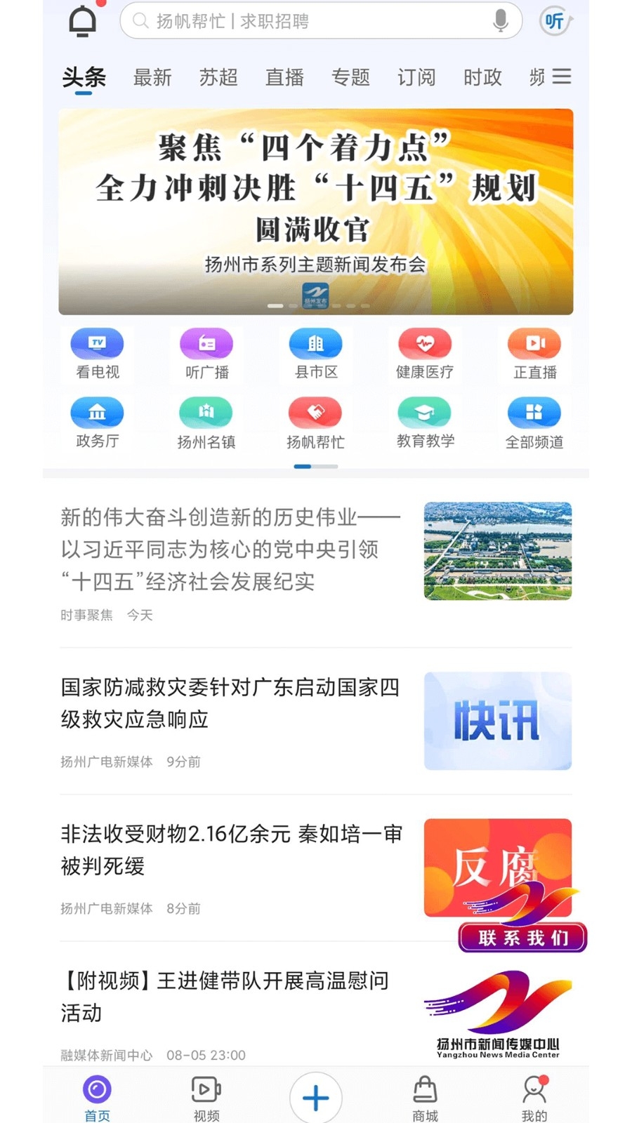 扬帆免费最新版高清大图