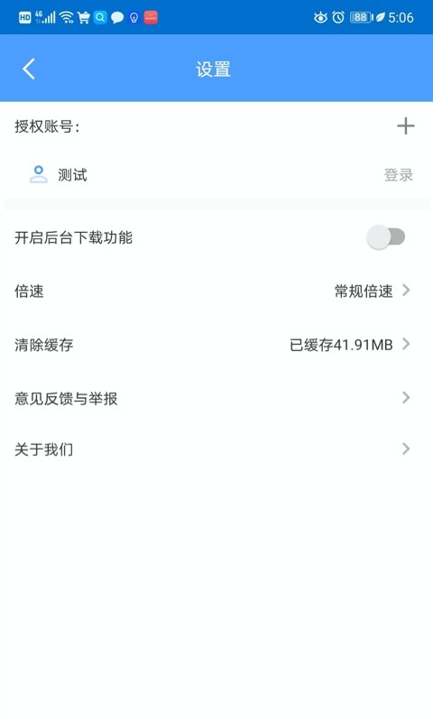 EVPlayer2软件app2025最新版高清大图
