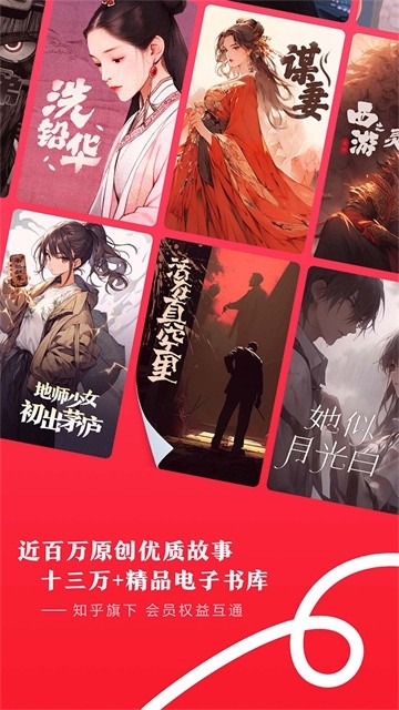 盐言故事安卓官方版高清大图