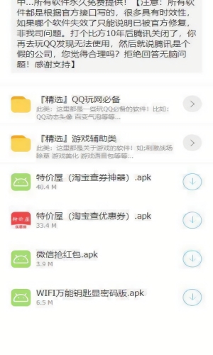 清风软件库高清大图