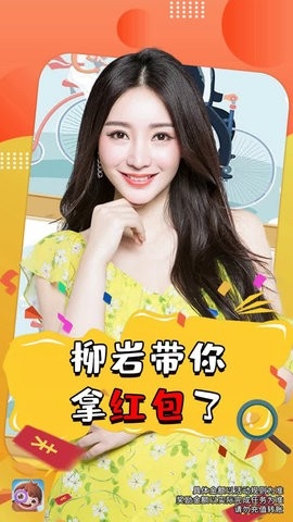 全民来找茬红包版高清大图 全民来找茬红包版1.007