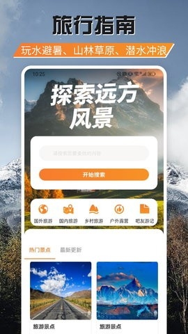 游吧通app官方正版高清大图