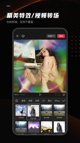 剪映13.9.0旧版本高清大图