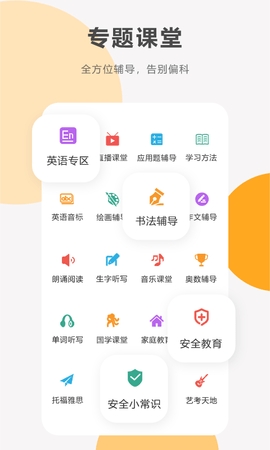 同桌100学习网高清大图