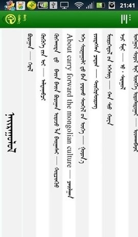 好乐宝蒙文博客高清大图