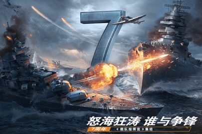 舰队指挥官安卓手机版12.6.22