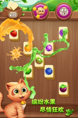 水果连连看单机安卓版6.6.5