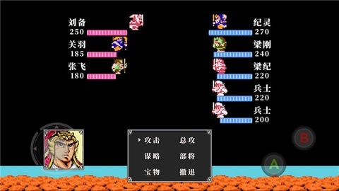 吞食天地2完全版三国英杰传1.0