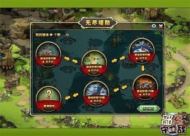 部落守卫战手机版1.27