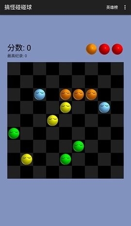 搞怪碰碰球2手机版高清大图 搞怪碰碰球2手机版2.0.6