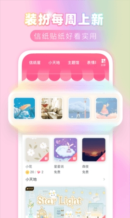 粉粉日记高清大图