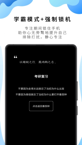 番茄ToDo高清大图