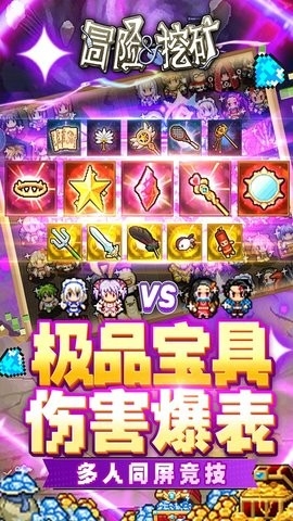 冒险与挖矿手机版1.1.5