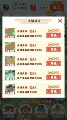 江南小院红包版官方正版高清大图 江南小院红包版官方正版1.0.0