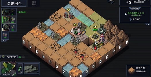 into the breach手机版1.2.99