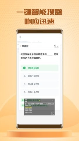 快搜搜题APP最新版本高清大图