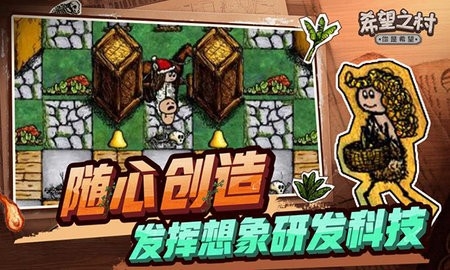 希望之村你是希望最新版3.0.4.237