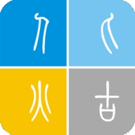 烨古输入法安卓版