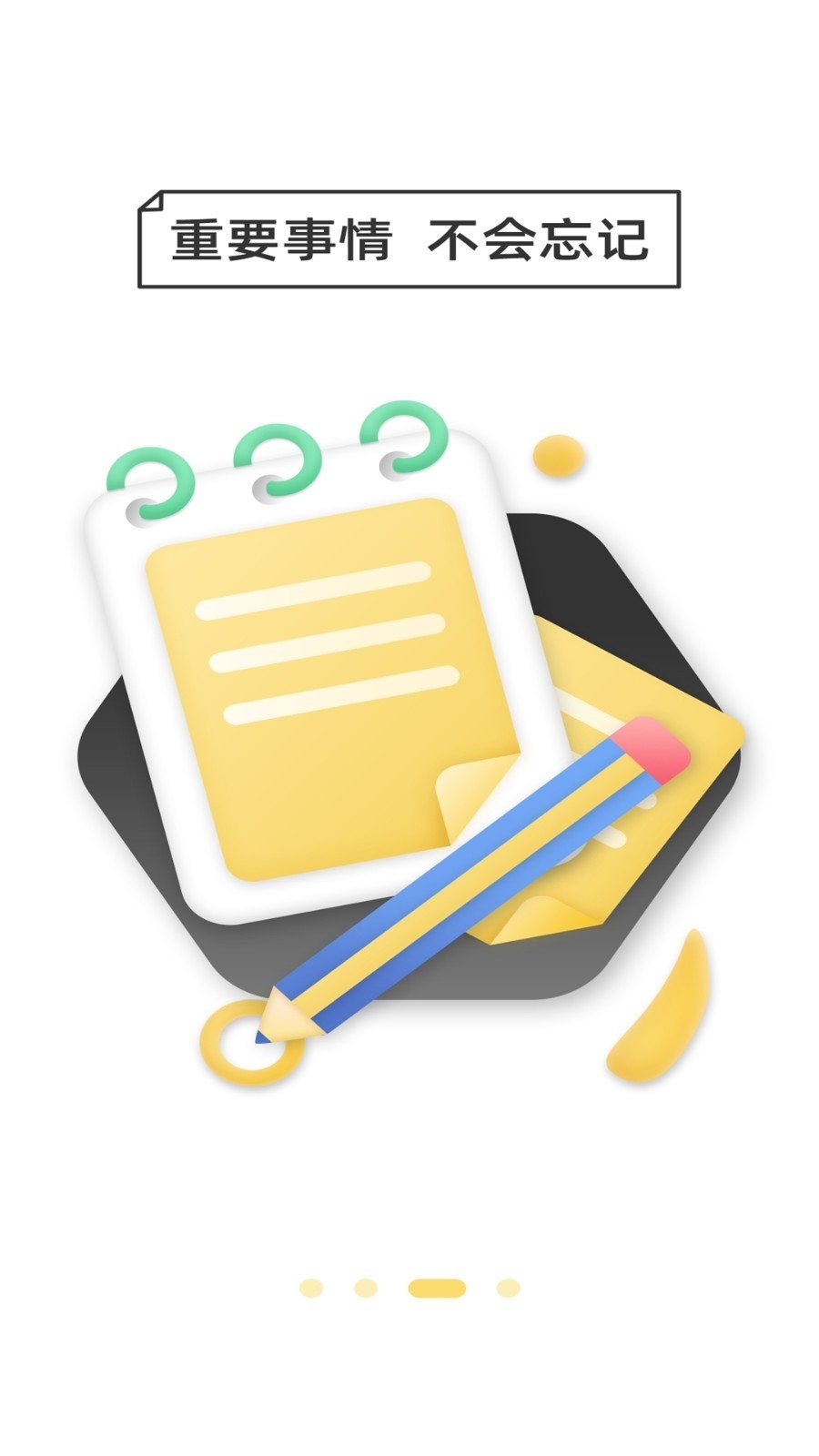 万能密码锁匙免费版高清大图