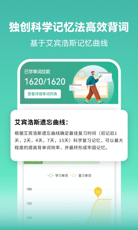莱特葡萄牙语背单词官方版高清大图