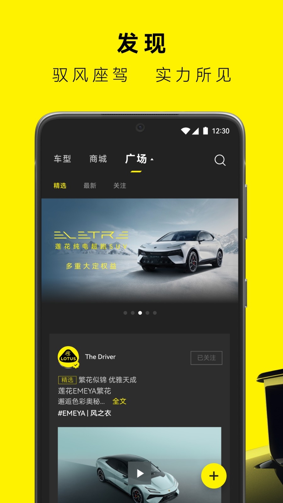 莲花跑车安卓版高清大图