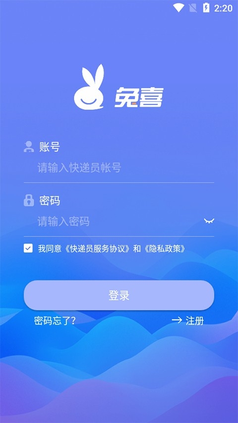 兔网通最新手机版高清大图
