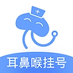 耳鼻喉医院挂号网app安卓最新版