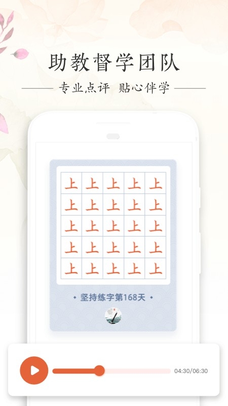 写字先生app最新版本2025高清大图