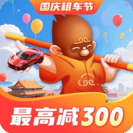 悟空租车最新安卓版