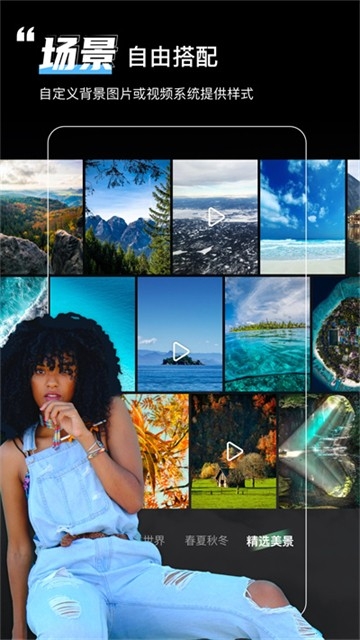 绿幕助手手机官方版高清大图