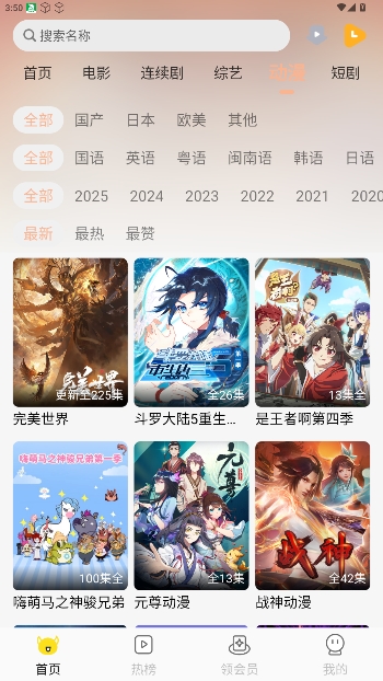 乐达影视手机安卓版高清大图