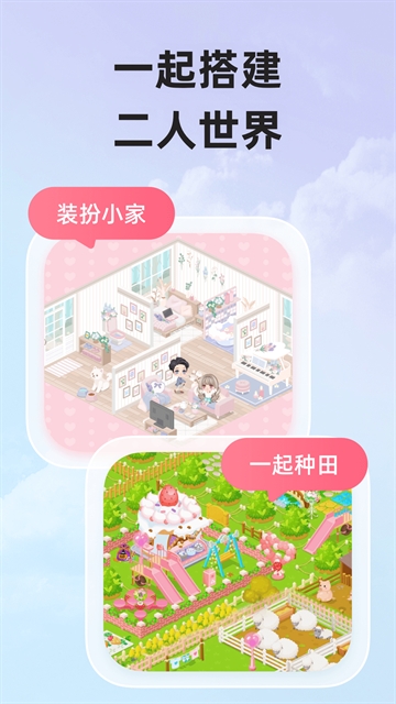 微爱最新安卓版高清大图