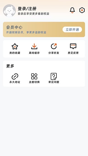 闪映剧场官方安装最新版高清大图