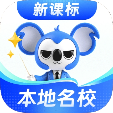 考霸刷题宝安卓最新版