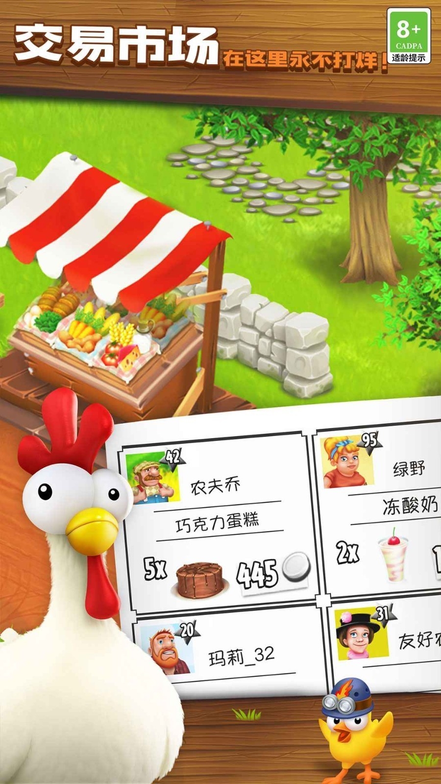 卡通农场无限制版高清大图 卡通农场无限制版1.67.175