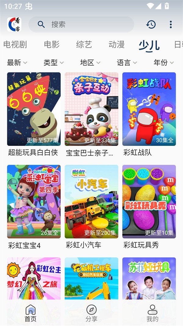 看客联盟手机免费版高清大图