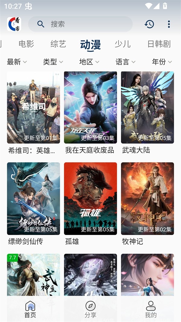 看客联盟手机免费版高清大图