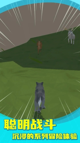 狼群模拟器正式版无广告高清大图 狼群模拟器正式版无广告1.3.4