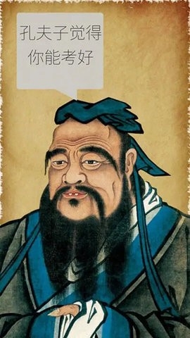 我的高考安卓版高清大图 我的高考安卓版2.0.1