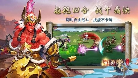 掌中三国手游最新版高清大图 掌中三国手游最新版1.2.1