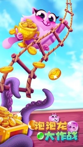 泡泡龙大作战街机版1.0.1