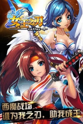 女王之刃手机版1.5.07070