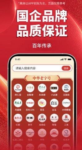 京企直卖app官方版高清大图