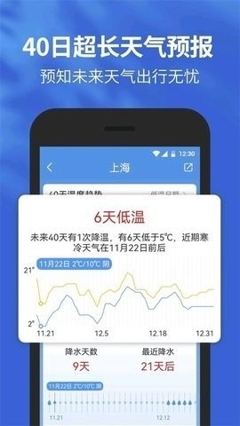 黄历天气2025最新版本高清大图
