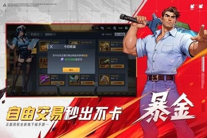 街机恐龙快打手机正版直接高清大图 街机恐龙快打手机正版直接1.3.4