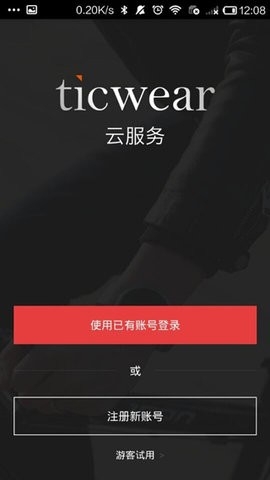ticwear助手官方版高清大图